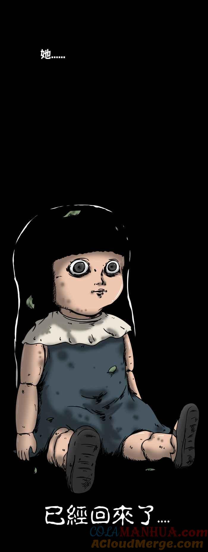 百鬼夜行志・一夜怪谈之卷 - [第50话] 洋娃娃 - 第5张图