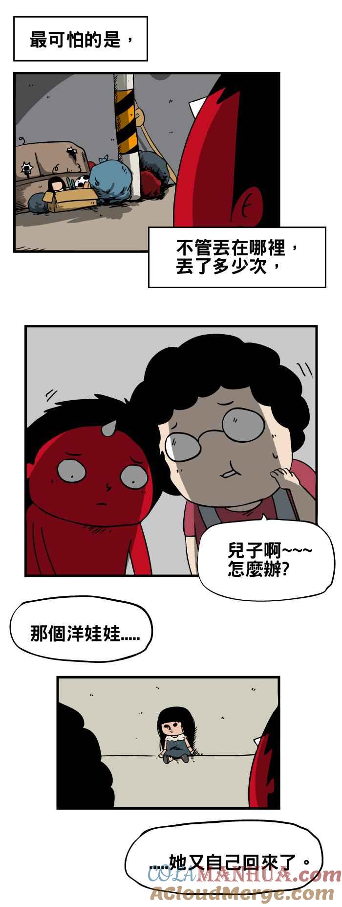 百鬼夜行志・一夜怪谈之卷 - [第50话] 洋娃娃 - 第2张图