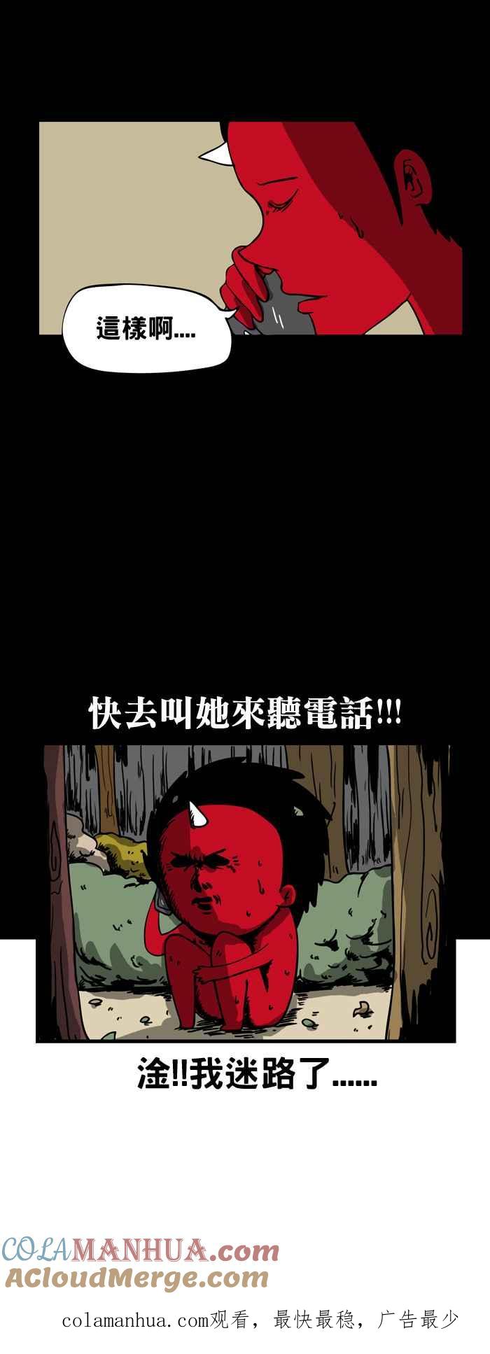 百鬼夜行志・一夜怪谈之卷 - [第50话] 洋娃娃 - 第6张图