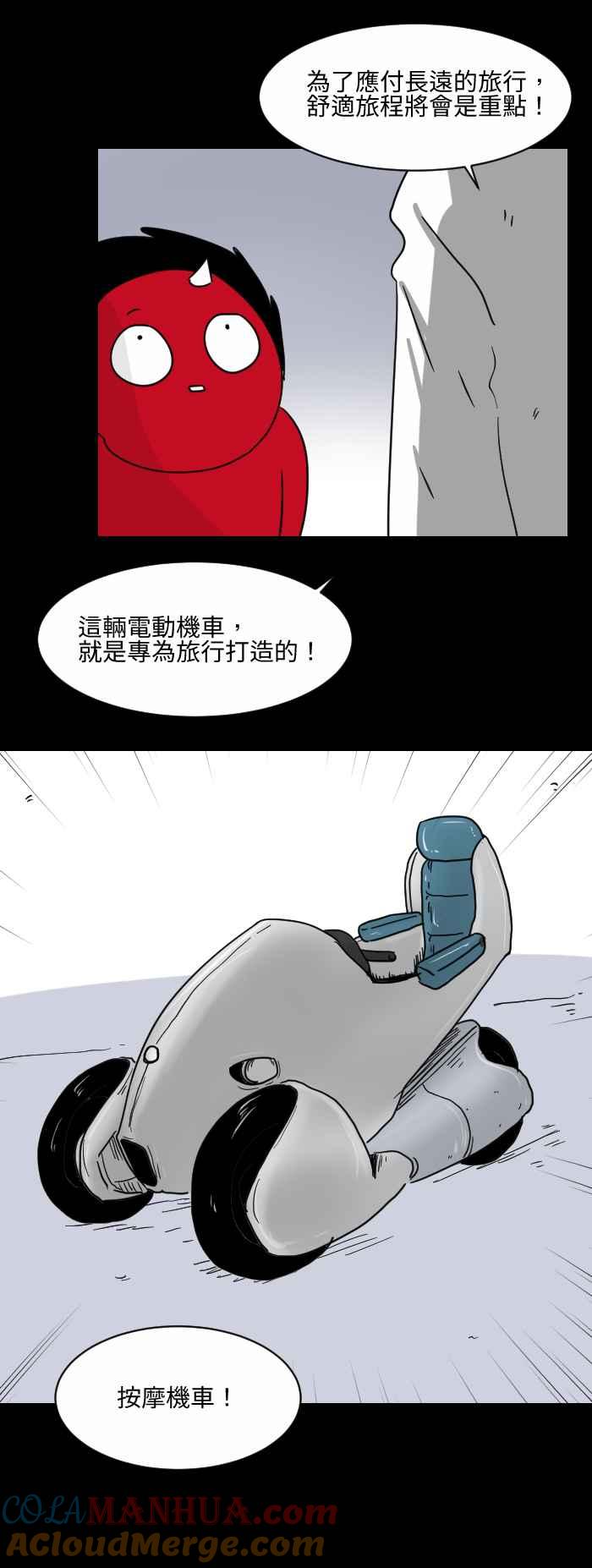 百鬼夜行志・一夜怪谈之卷 - [第509话] 按摩机车 - 第3张图