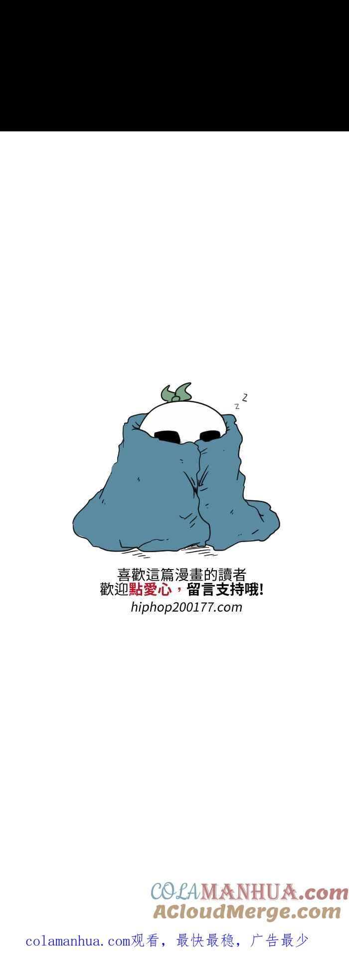 百鬼夜行志・一夜怪谈之卷 - [第510话] 打错电话 - 第10张图