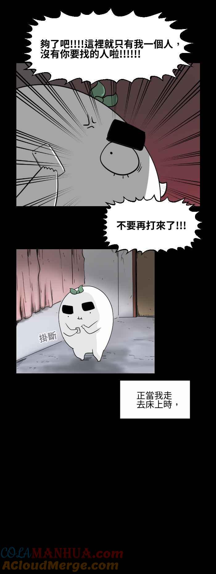 百鬼夜行志・一夜怪谈之卷 - [第510话] 打错电话 - 第7张图