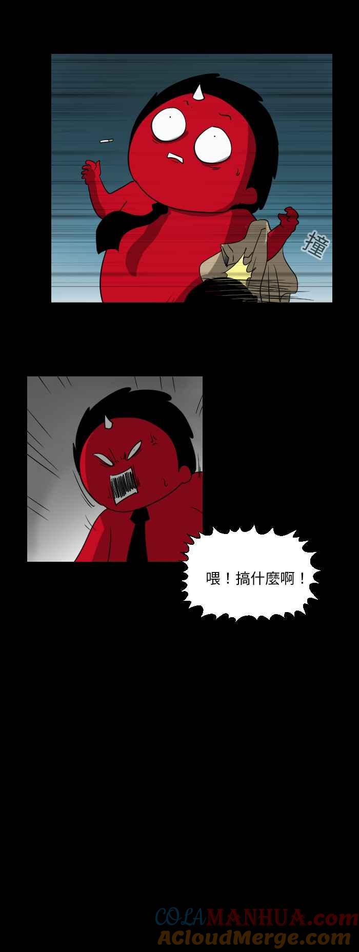 百鬼夜行志・一夜怪谈之卷 - [第511话] 踩影子 - 第3张图