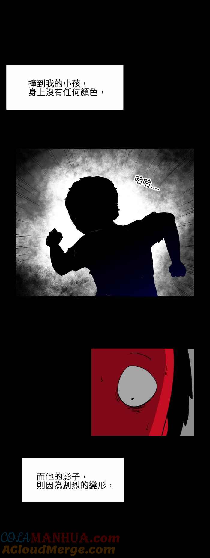 百鬼夜行志・一夜怪谈之卷 - [第511话] 踩影子 - 第4张图