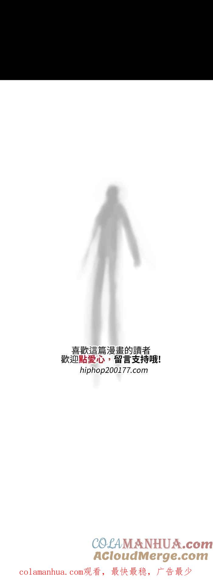 百鬼夜行志・一夜怪谈之卷 - [第511话] 踩影子 - 第6张图