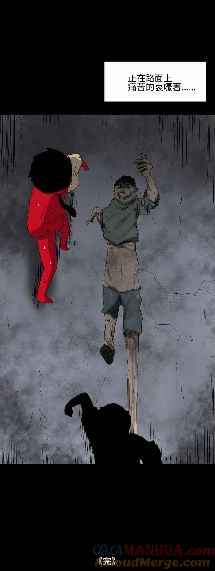 百鬼夜行志・一夜怪谈之卷 - [第511话] 踩影子 - 第5张图