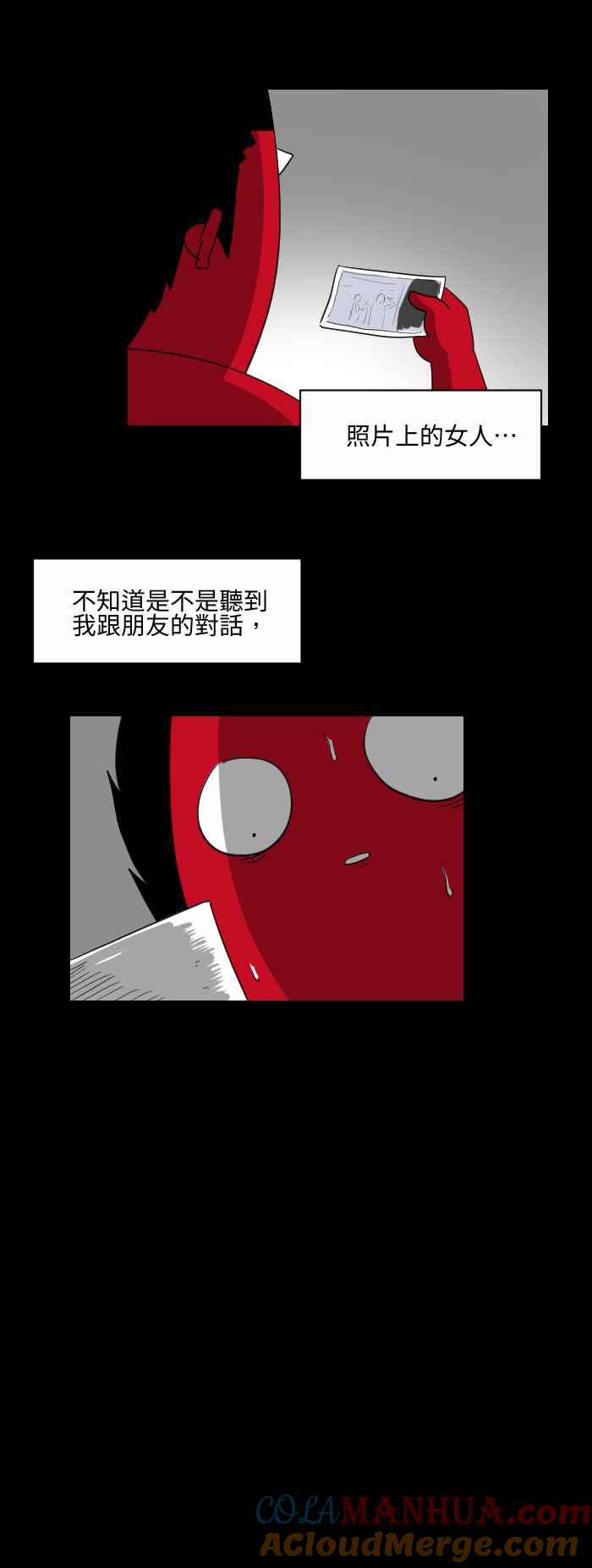 百鬼夜行志・一夜怪谈之卷 - [第512话] 照片上的女人 - 第5张图