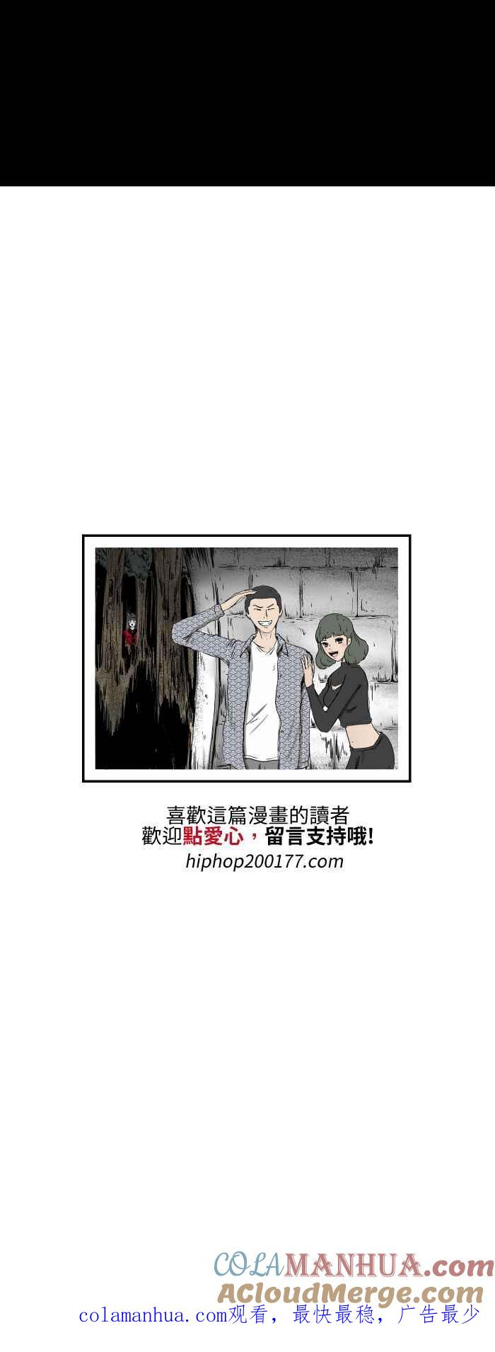 百鬼夜行志・一夜怪谈之卷 - [第512话] 照片上的女人 - 第7张图