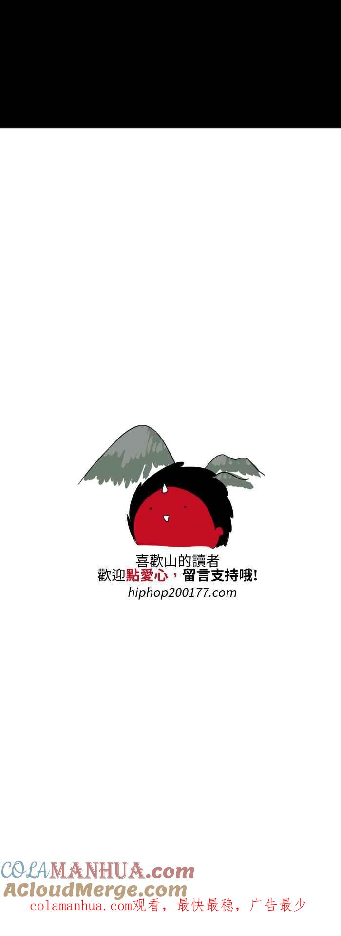 百鬼夜行志・一夜怪谈之卷 - [第513话] 回音 - 第8张图