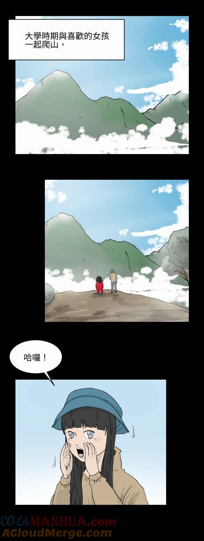 百鬼夜行志・一夜怪谈之卷 - [第513话] 回音 - 第2张图