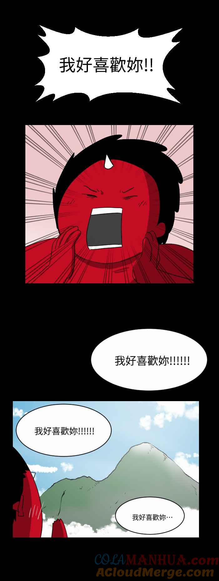 百鬼夜行志・一夜怪谈之卷 - [第513话] 回音 - 第4张图