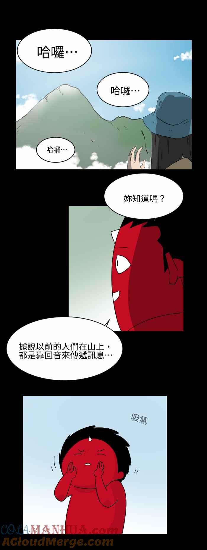 百鬼夜行志・一夜怪谈之卷 - [第513话] 回音 - 第3张图