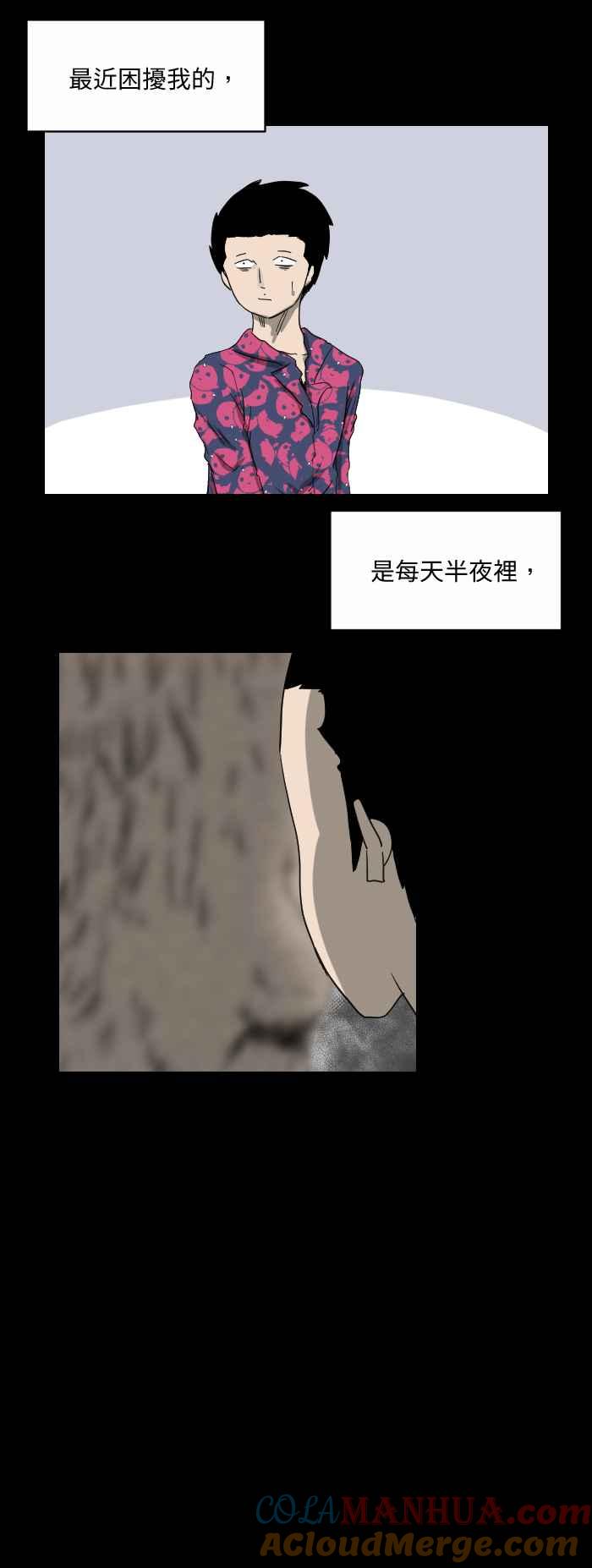 百鬼夜行志・一夜怪谈之卷 - [第514话] 足宅 - 第2张图