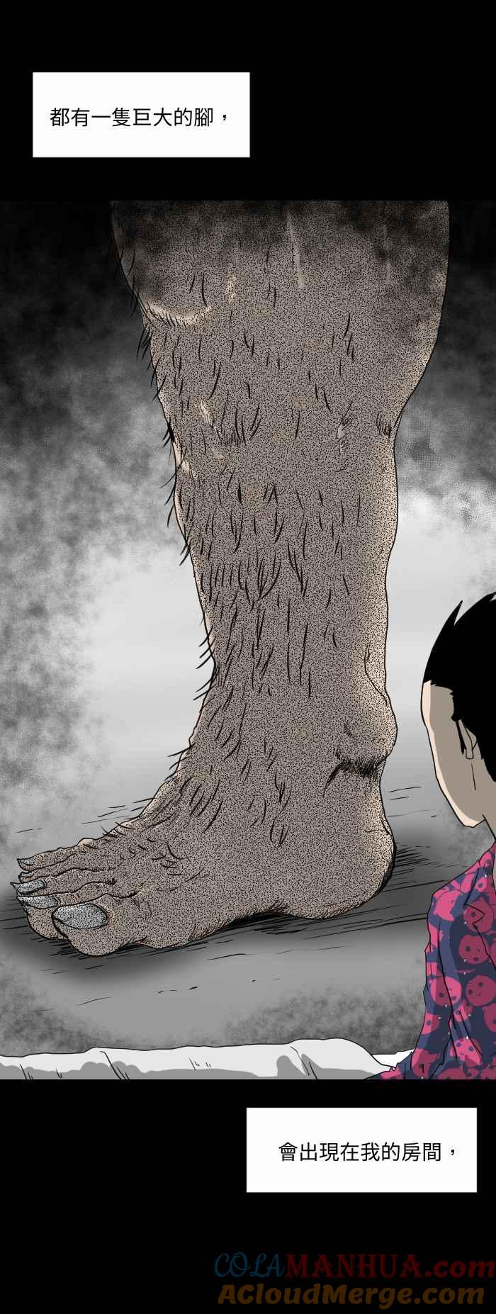 百鬼夜行志・一夜怪谈之卷 - [第514话] 足宅 - 第3张图