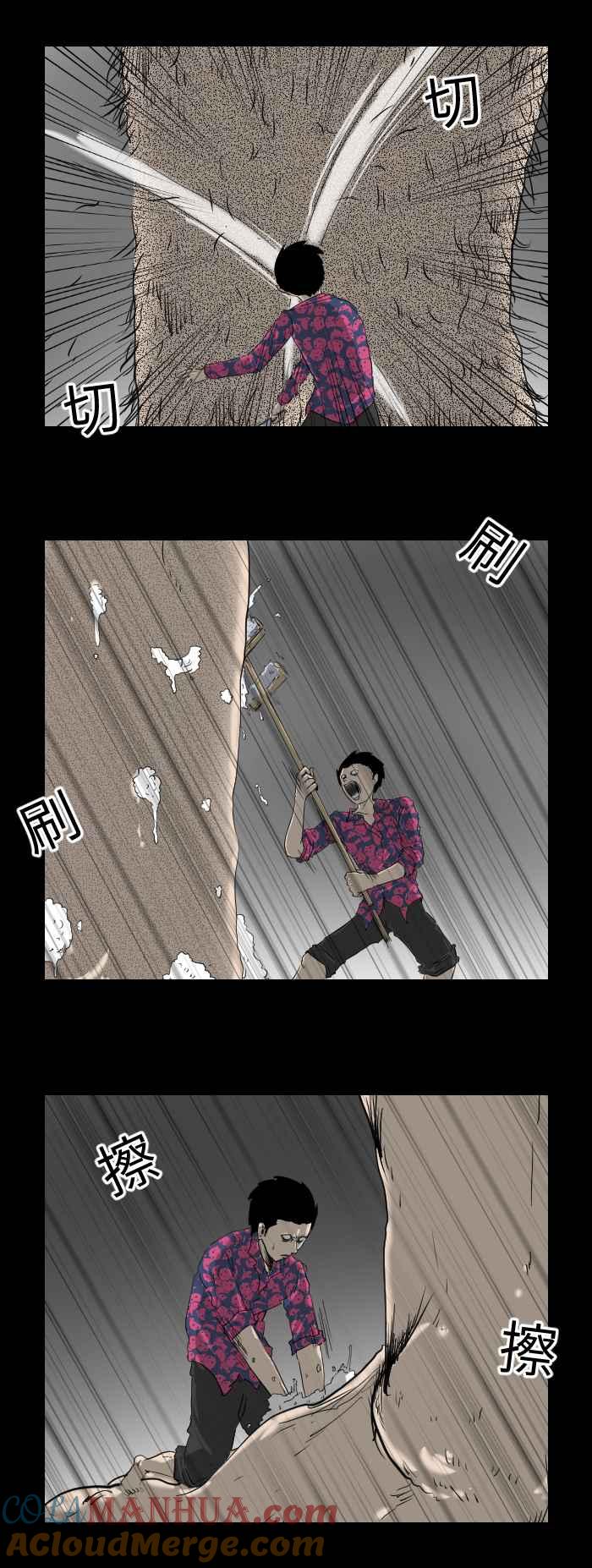 百鬼夜行志・一夜怪谈之卷 - [第514话] 足宅 - 第6张图