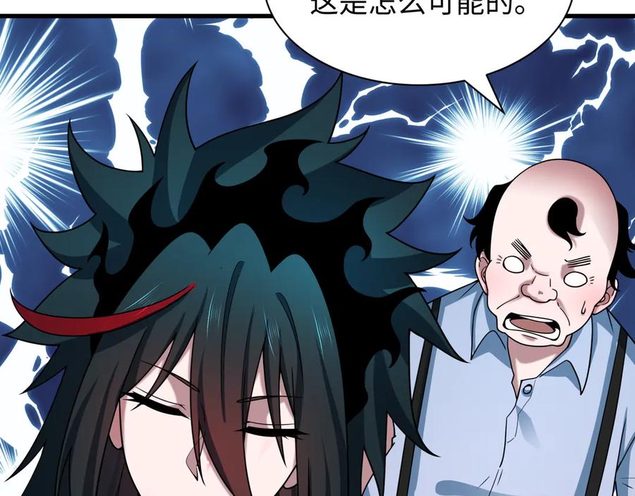 全球诡异时代 第506话 扶桑篇-黑魔仙的过去！ 第164页