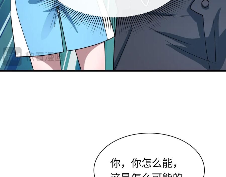 全球诡异时代 第506话 扶桑篇-黑魔仙的过去！ 第163页