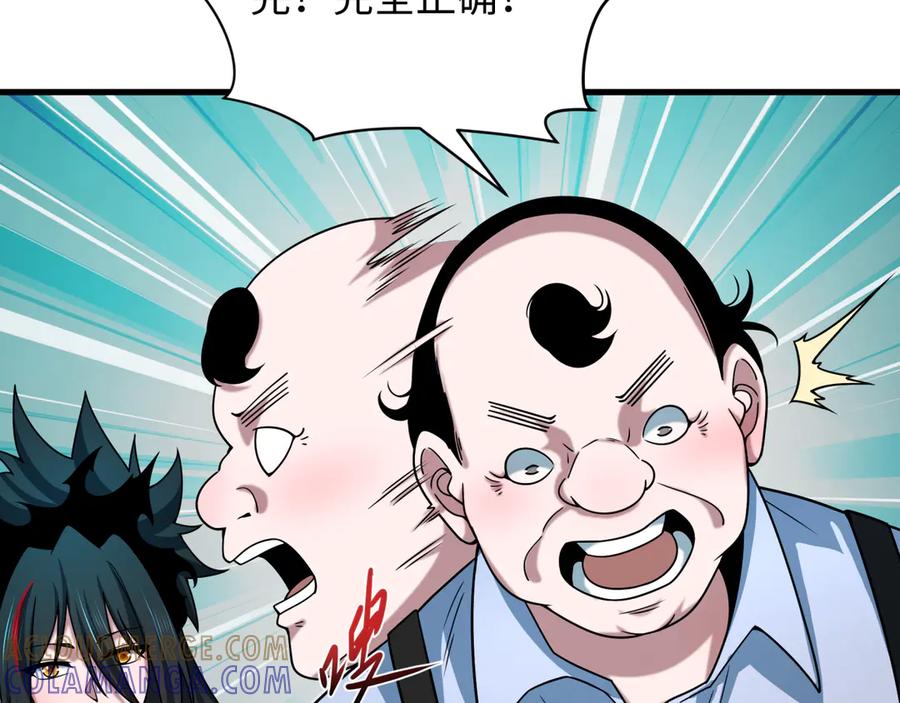 全球诡异时代 第506话 扶桑篇-黑魔仙的过去！ 第161页