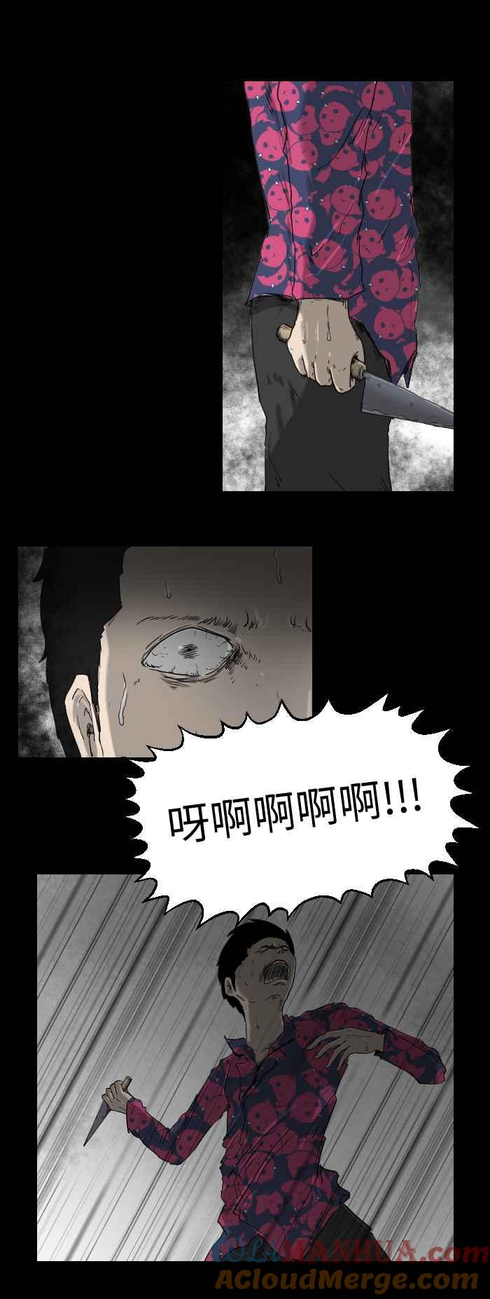 百鬼夜行志・一夜怪谈之卷 - [第514话] 足宅 - 第5张图