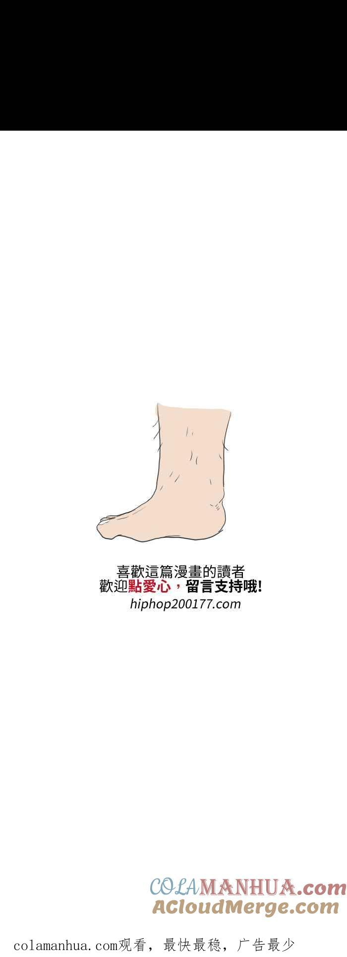 百鬼夜行志・一夜怪谈之卷 - [第514话] 足宅 - 第8张图