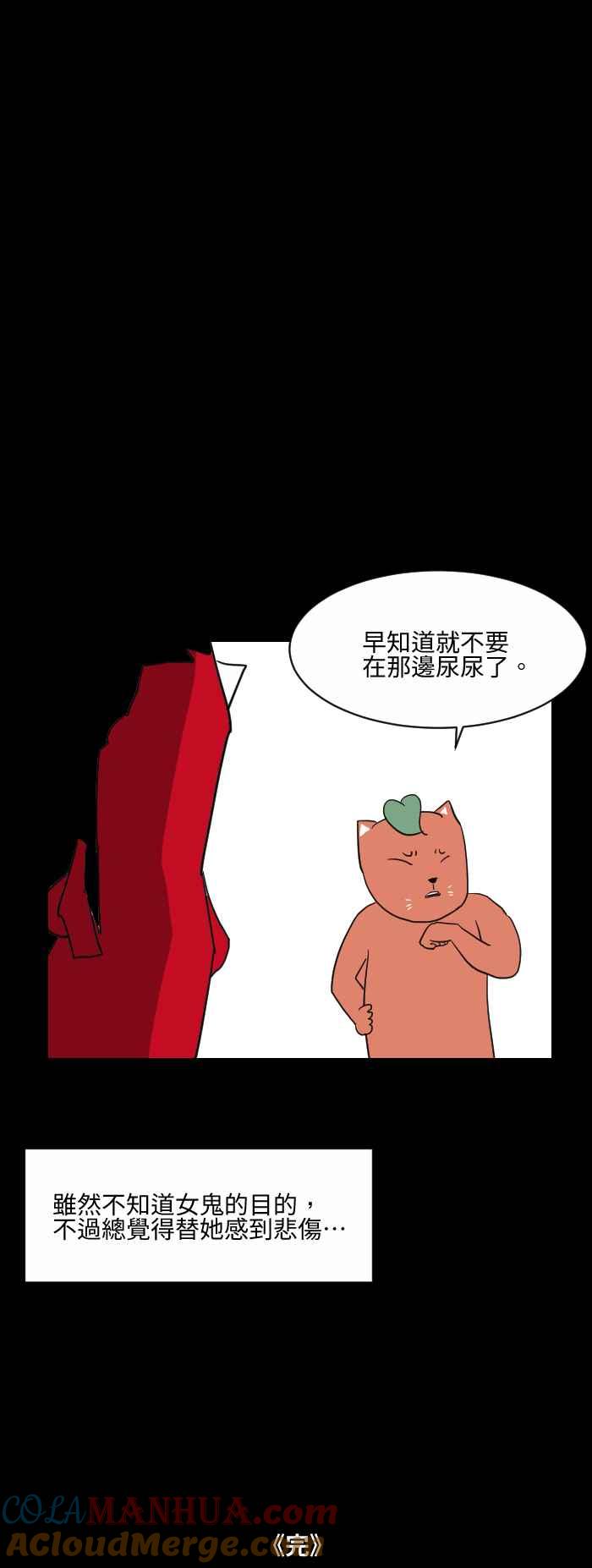 百鬼夜行志・一夜怪谈之卷 - [第515话] 河边戏水 - 第6张图