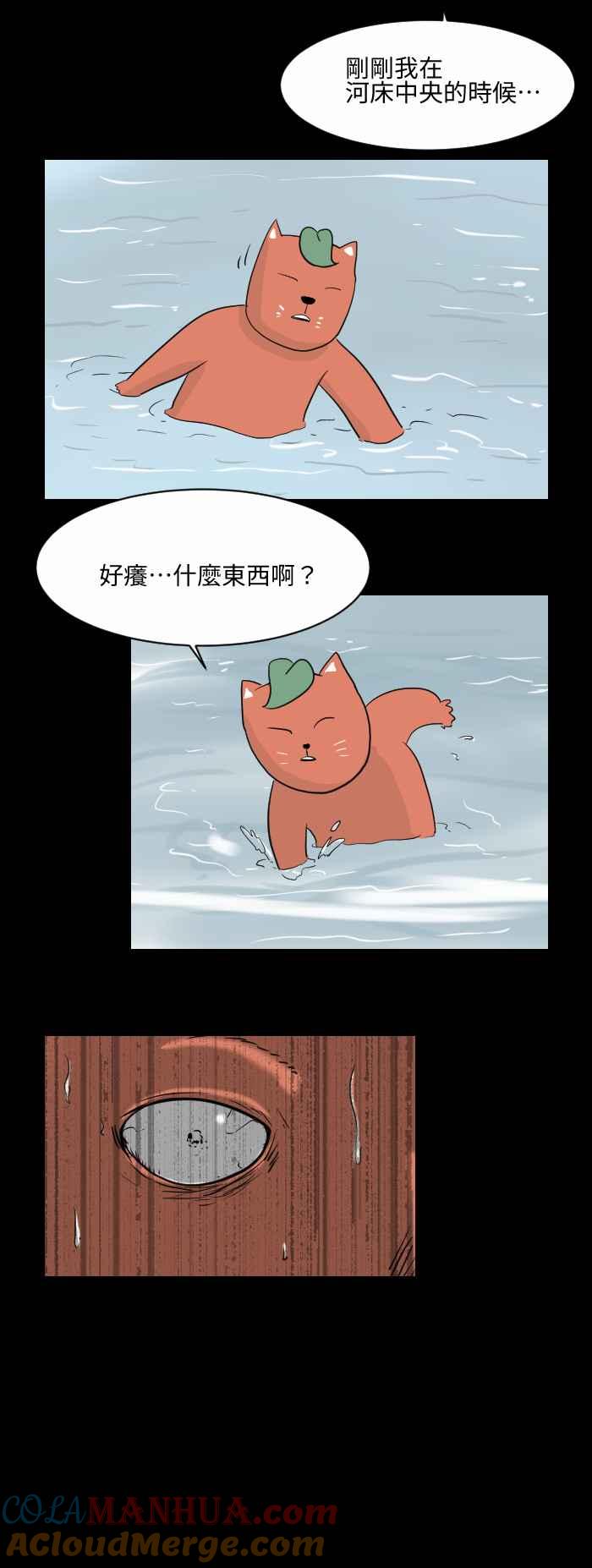 百鬼夜行志・一夜怪谈之卷 - [第515话] 河边戏水 - 第3张图