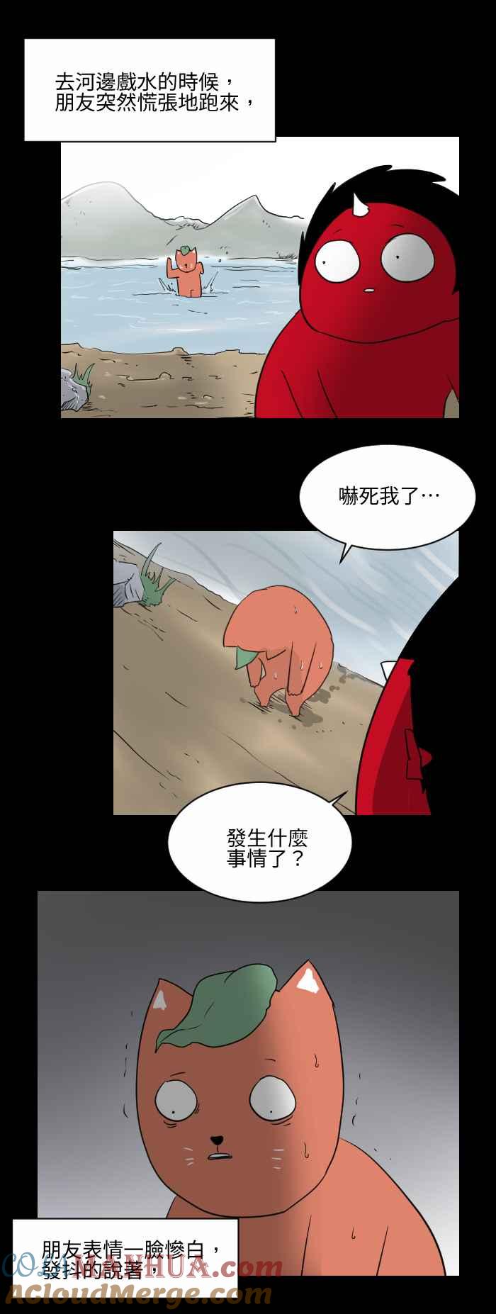 百鬼夜行志・一夜怪谈之卷 - [第515话] 河边戏水 - 第2张图