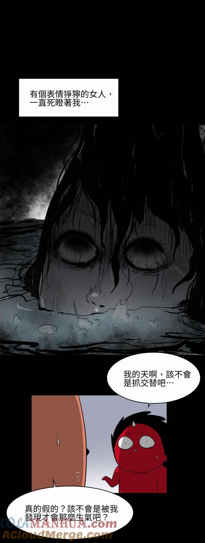 百鬼夜行志・一夜怪谈之卷 - [第515话] 河边戏水 - 第5张图