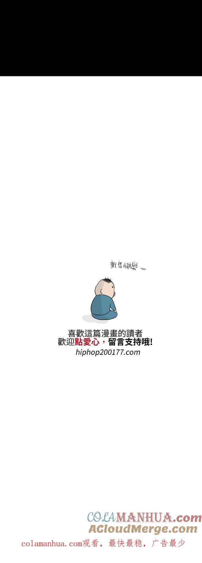 百鬼夜行志・一夜怪谈之卷 - [第516话] 十二生肖 - 第11张图