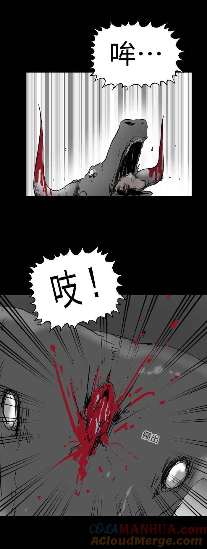 百鬼夜行志・一夜怪谈之卷 - [第516话] 十二生肖 - 第9张图