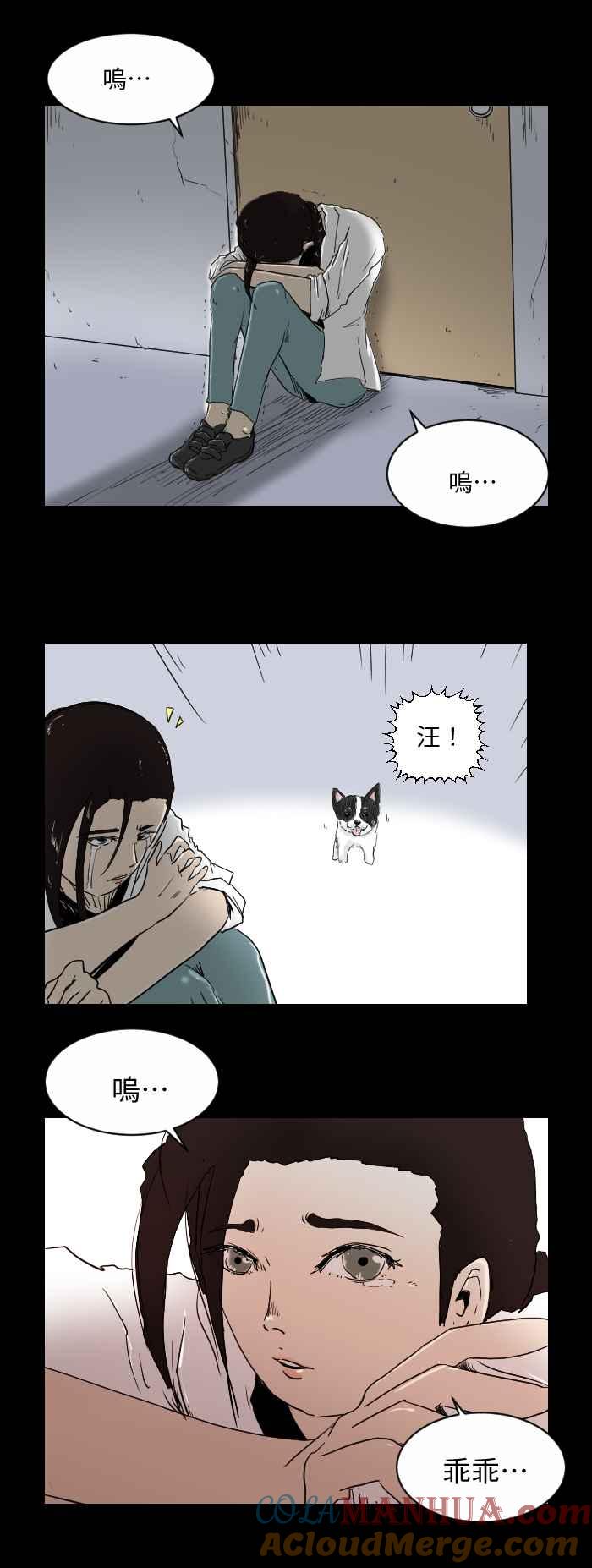 百鬼夜行志・一夜怪谈之卷 - [第517话] 开天眼 - 第8张图