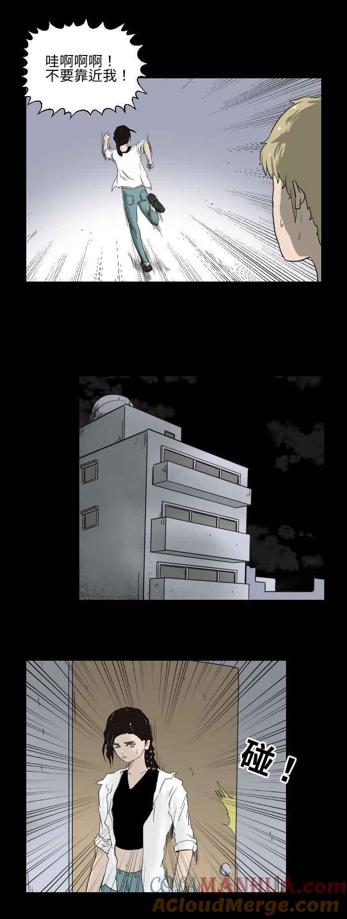 百鬼夜行志・一夜怪谈之卷 - [第517话] 开天眼 - 第7张图