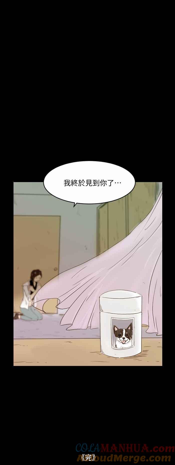 百鬼夜行志・一夜怪谈之卷 - [第517话] 开天眼 - 第9张图