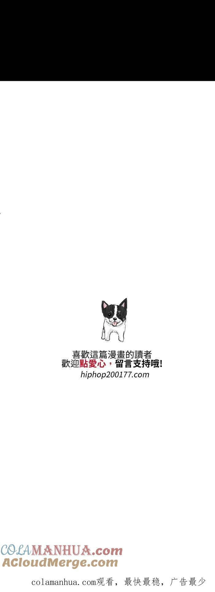 百鬼夜行志・一夜怪谈之卷 - [第517话] 开天眼 - 第10张图