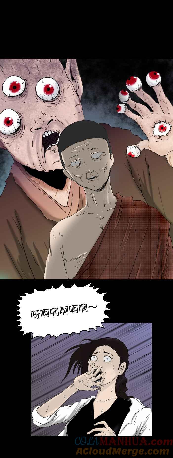 百鬼夜行志・一夜怪谈之卷 - [第517话] 开天眼 - 第4张图