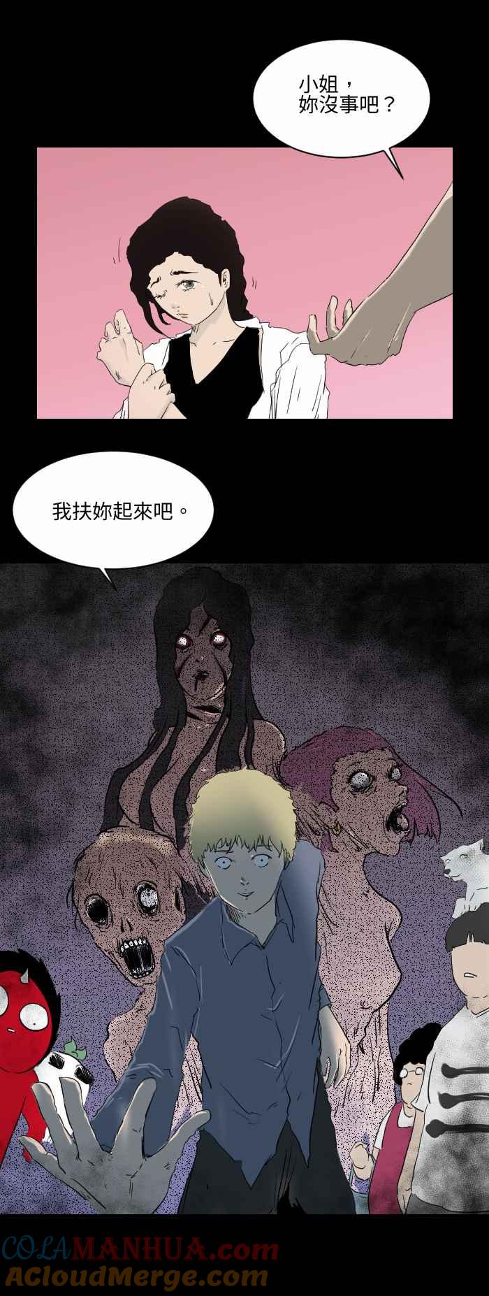 百鬼夜行志・一夜怪谈之卷 - [第517话] 开天眼 - 第6张图