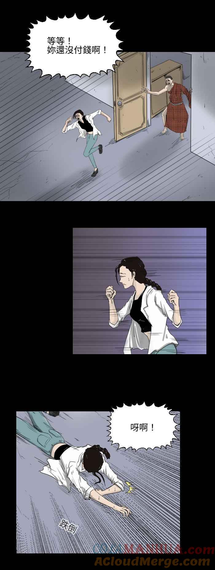 百鬼夜行志・一夜怪谈之卷 - [第517话] 开天眼 - 第5张图