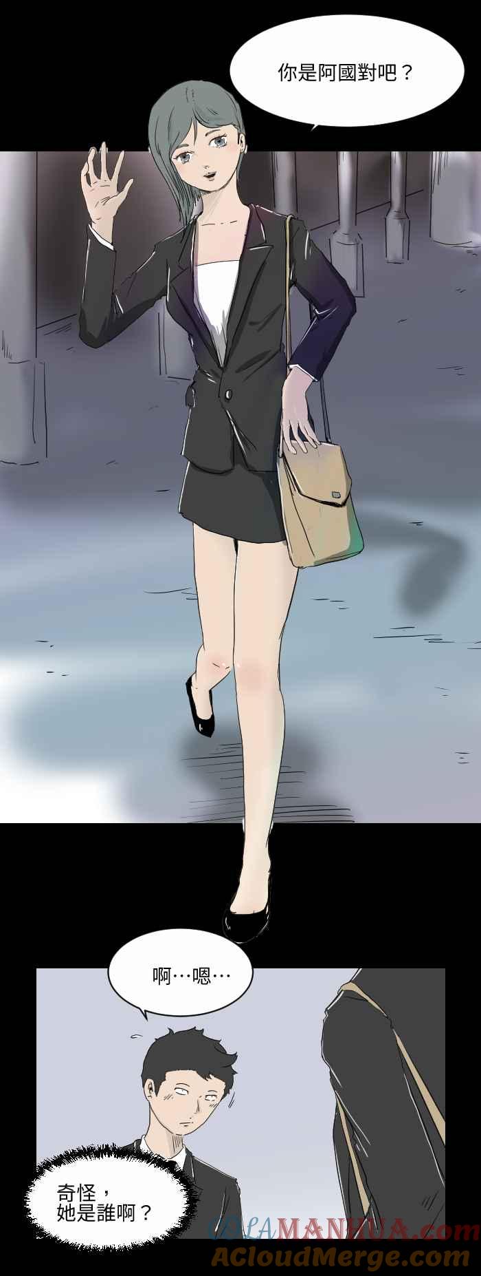 百鬼夜行志・一夜怪谈之卷 - [第518话] 迟到 - 第3张图