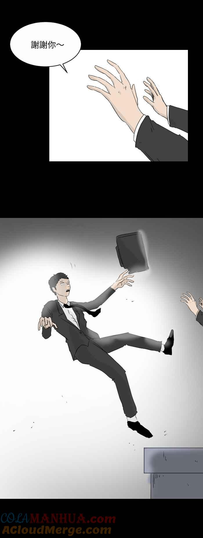 百鬼夜行志・一夜怪谈之卷 - [第518话] 迟到 - 第5张图