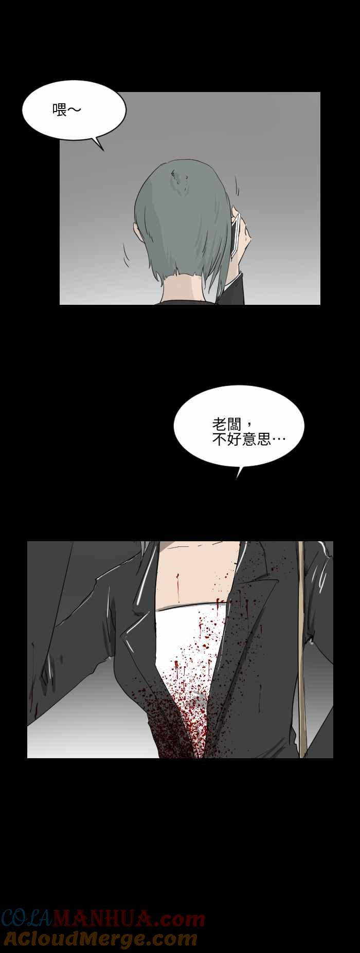 百鬼夜行志・一夜怪谈之卷 - [第518话] 迟到 - 第7张图