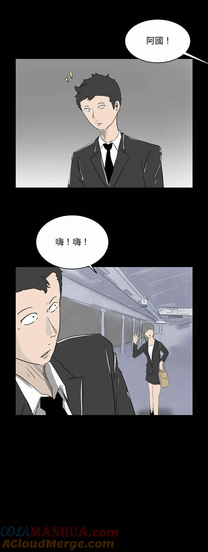 百鬼夜行志・一夜怪谈之卷 - [第518话] 迟到 - 第2张图