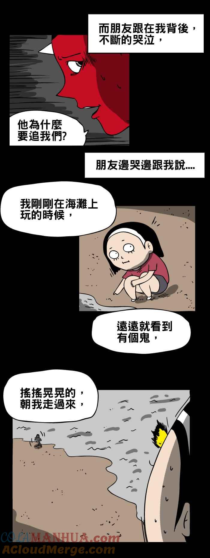 百鬼夜行志・一夜怪谈之卷 - [第51话] 理由 - 第6张图