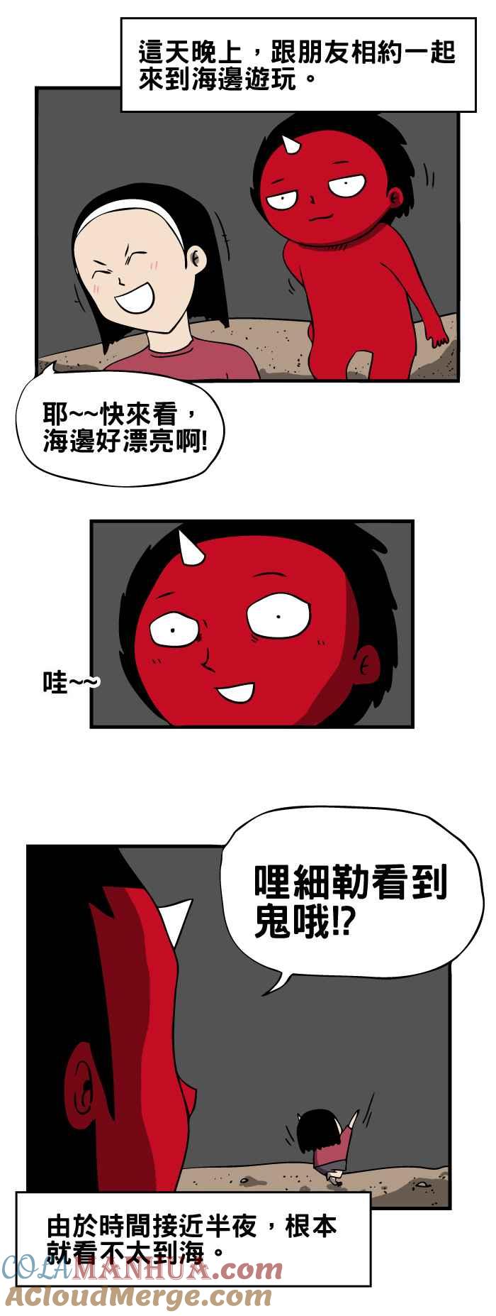 百鬼夜行志・一夜怪谈之卷 - [第51话] 理由 - 第2张图