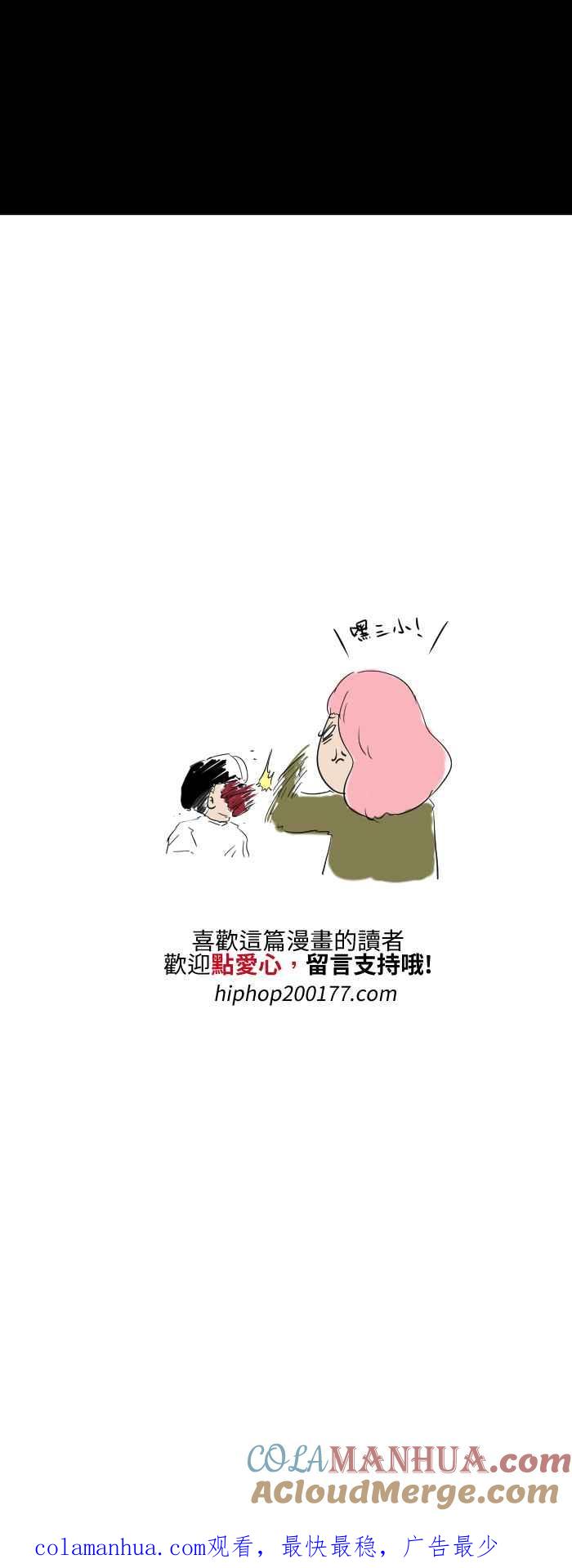 百鬼夜行志・一夜怪谈之卷 - [第519话] 鬼脸 - 第7张图