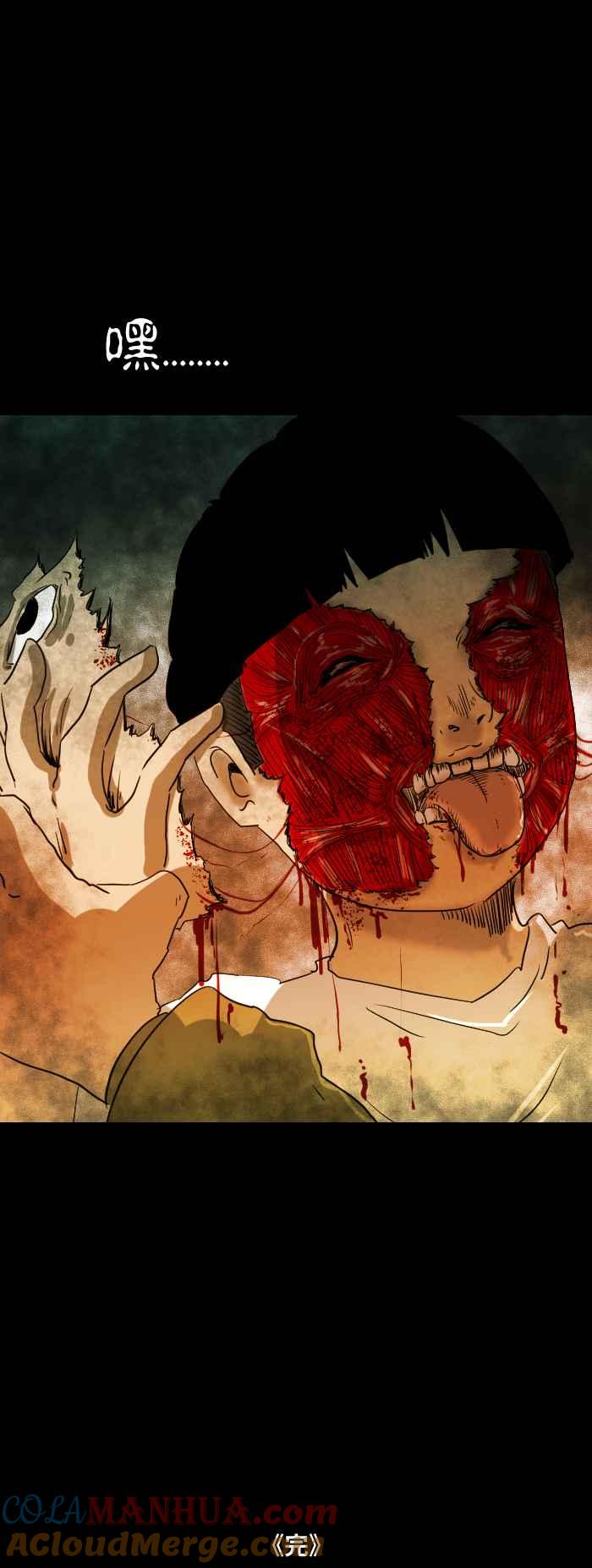 百鬼夜行志・一夜怪谈之卷 - [第519话] 鬼脸 - 第6张图