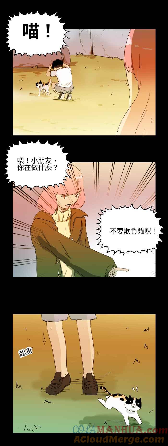 百鬼夜行志・一夜怪谈之卷 - [第519话] 鬼脸 - 第3张图