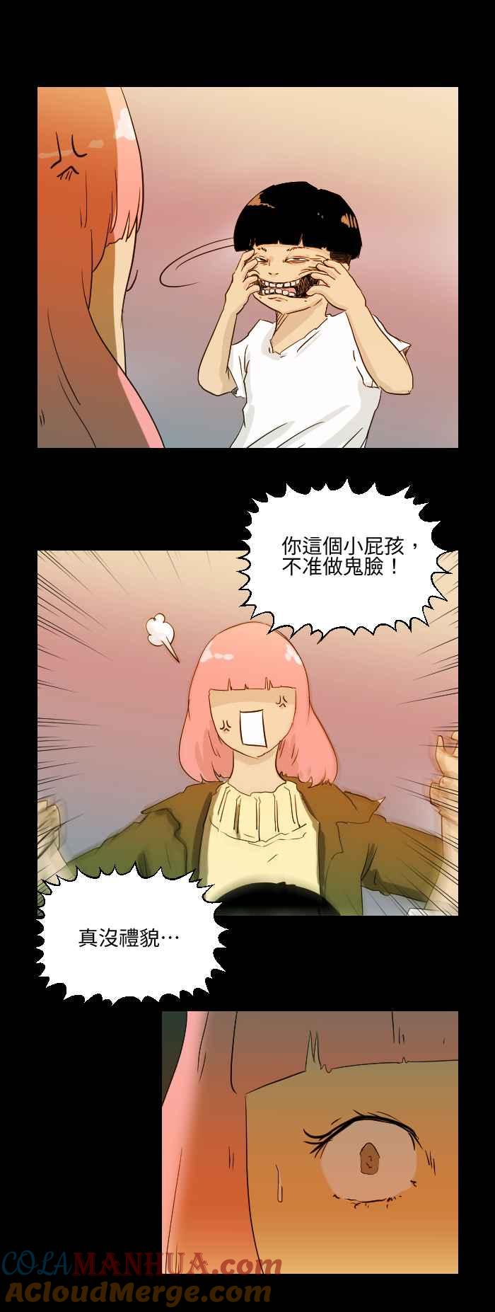 百鬼夜行志・一夜怪谈之卷 - [第519话] 鬼脸 - 第4张图