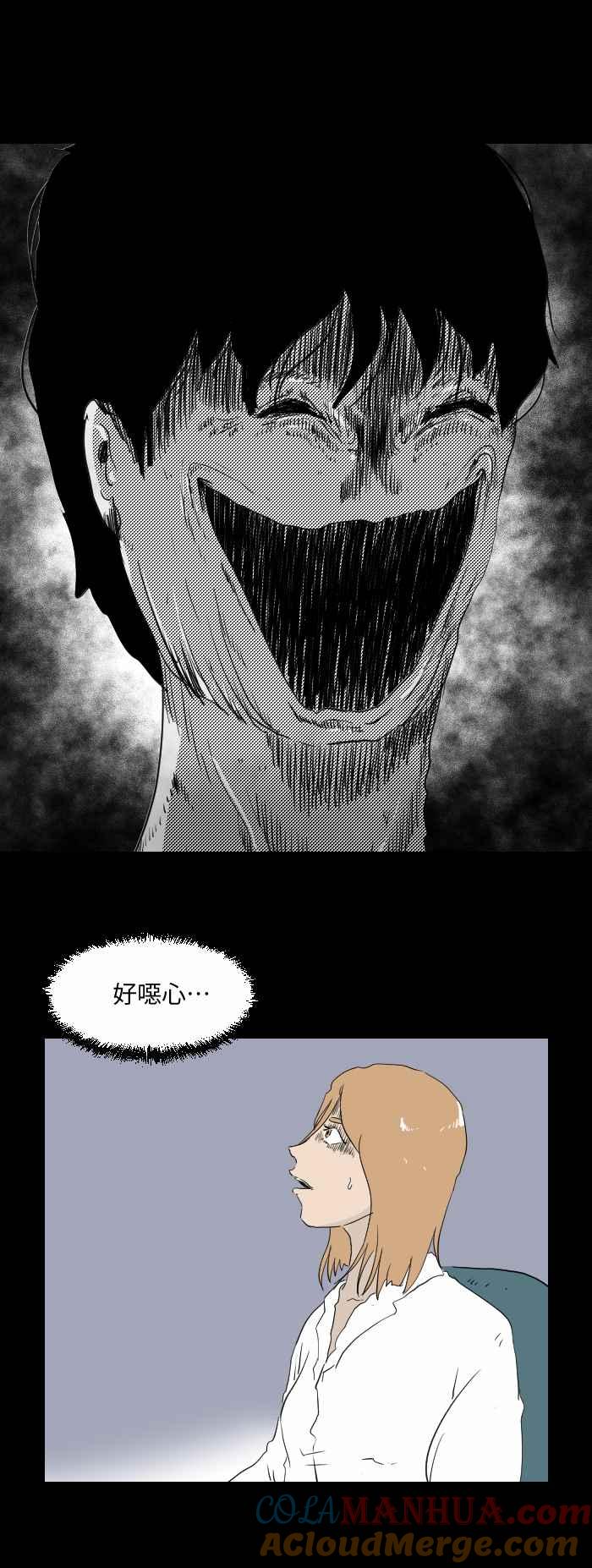 百鬼夜行志・一夜怪谈之卷 - [第520话] 牙医诊所 - 第5张图