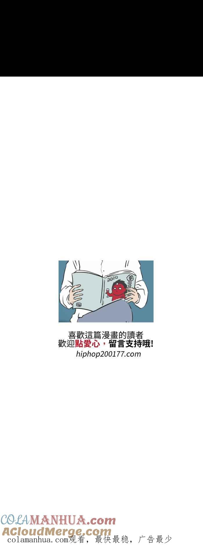 百鬼夜行志・一夜怪谈之卷 - [第520话] 牙医诊所 - 第7张图