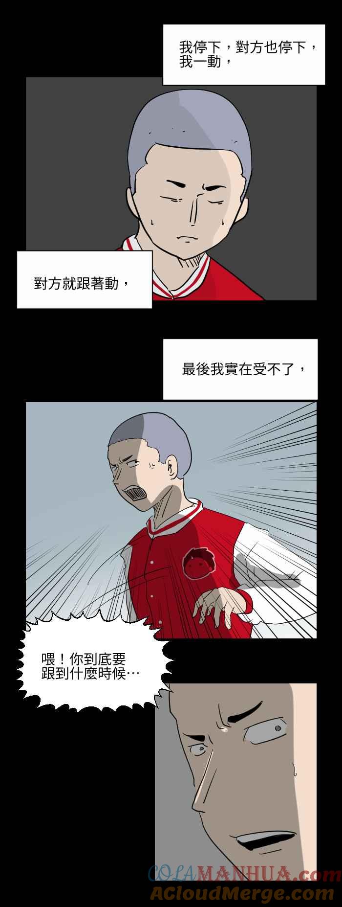 百鬼夜行志・一夜怪谈之卷 - [第521话] 背后的人 - 第3张图